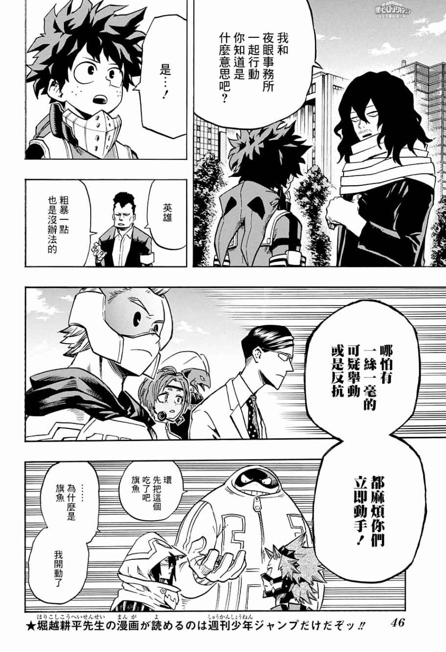 第138话3