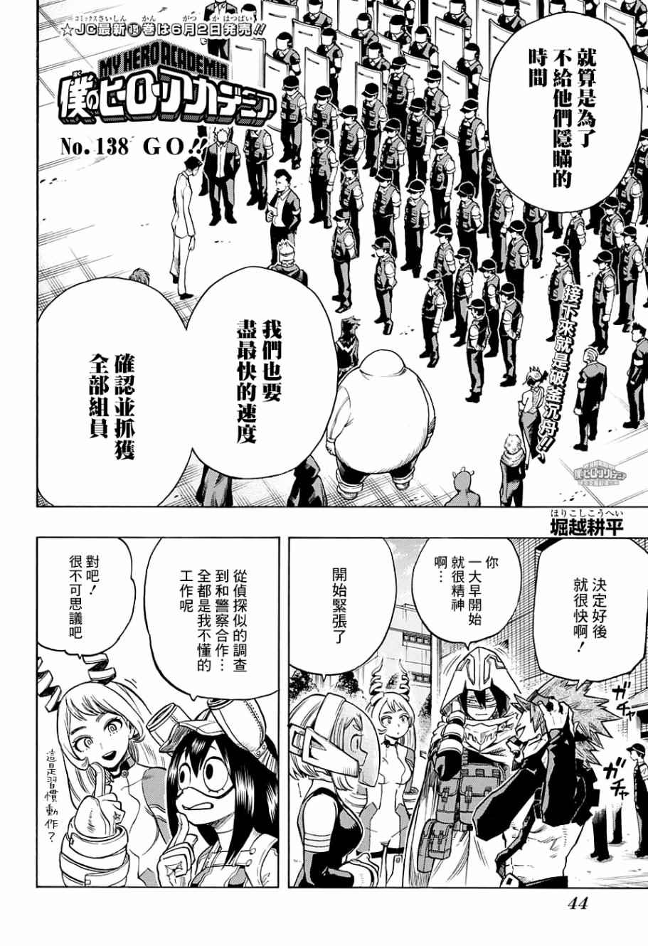 第138话1