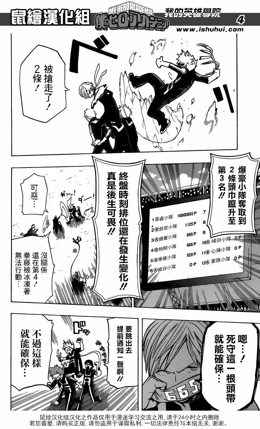 第30话3