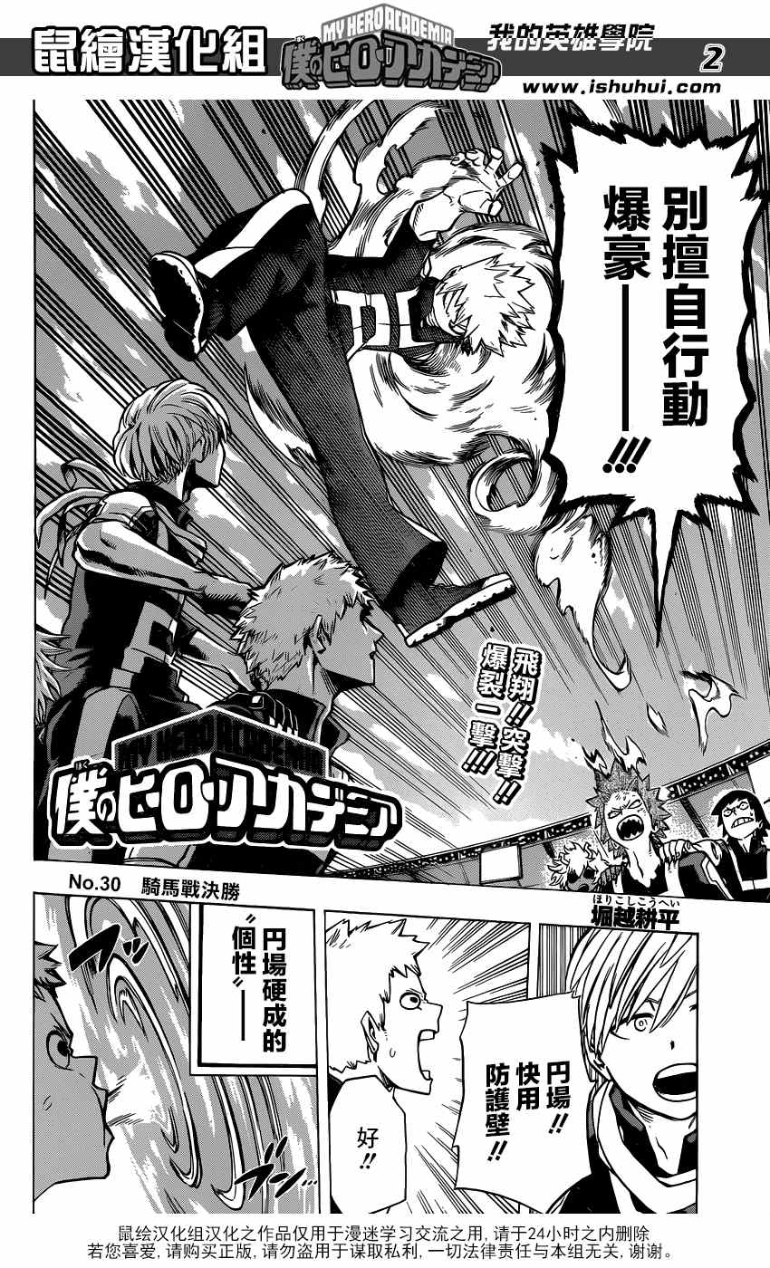 第30话1