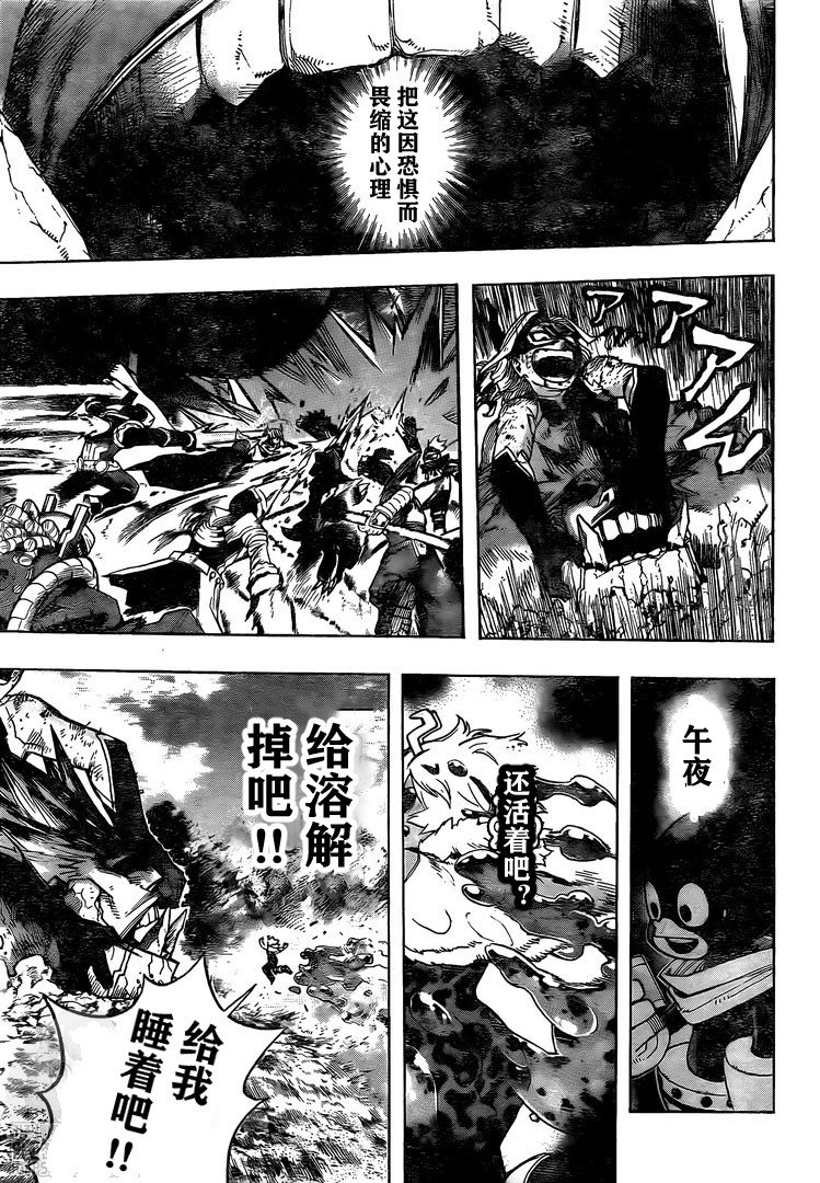 第280话3