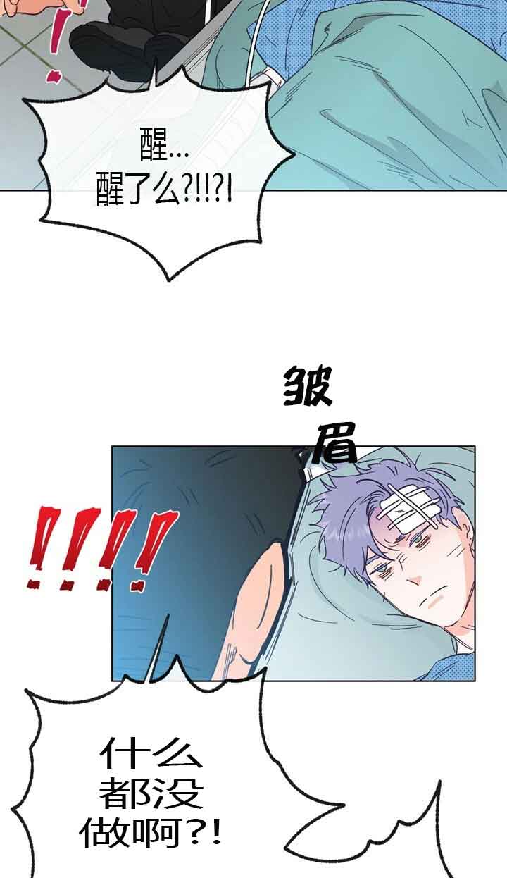恋与制作人拖拉机联动pv漫画,第46话4图