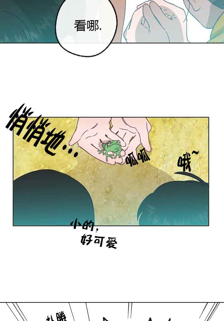 恋与拖拉机少年攻受漫画,第45话3图