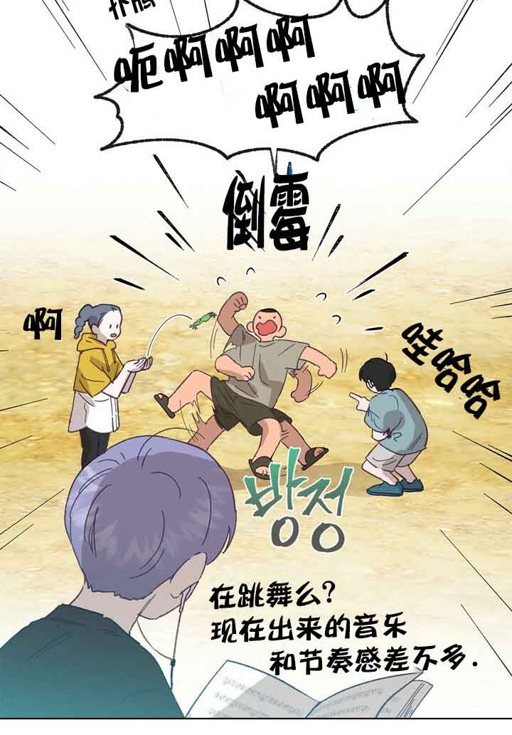 恋与拖拉机少年攻受漫画,第45话4图