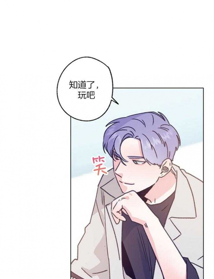 恋与拖拉机少年漫画免费阅读无弹窗阅读漫画,第101话1图