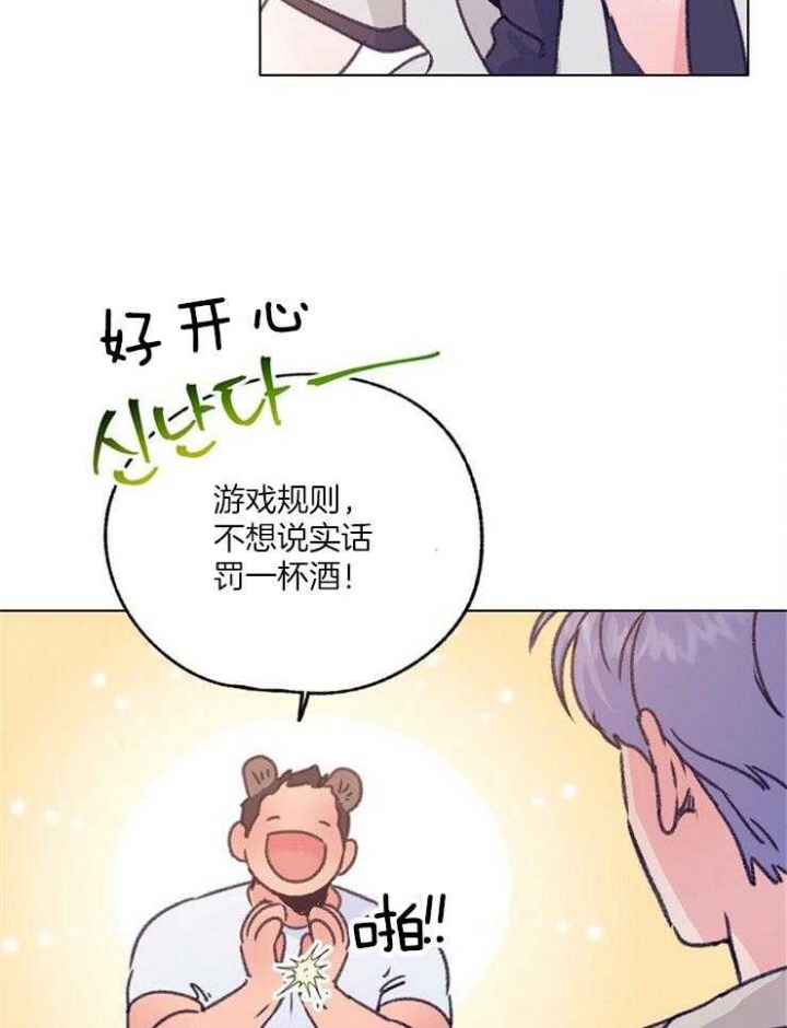 恋与拖拉机少年漫画免费阅读无弹窗阅读漫画,第101话2图