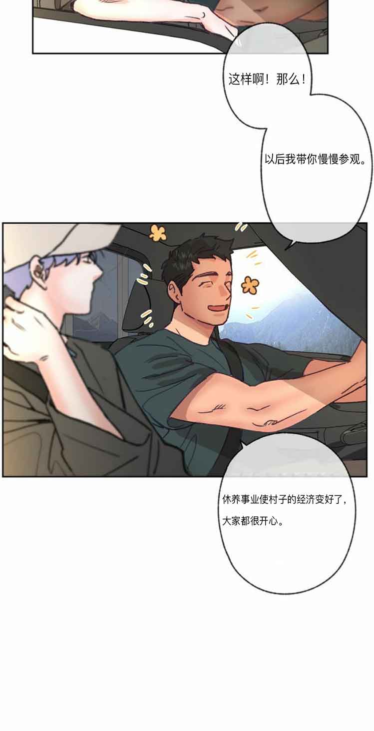 恋与制作人拖拉机联动pv漫画,第16话4图