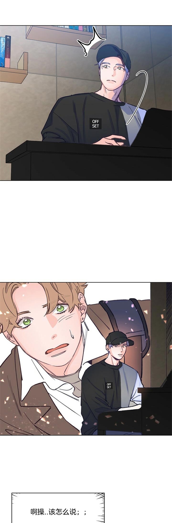 恋与拖拉机少年漫画免费阅读无弹窗阅读漫画,第74话3图