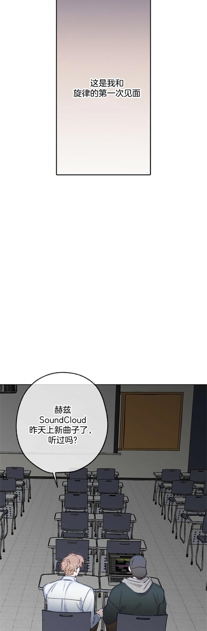恋与拖拉机少年漫画免费阅读无弹窗阅读漫画,第74话5图