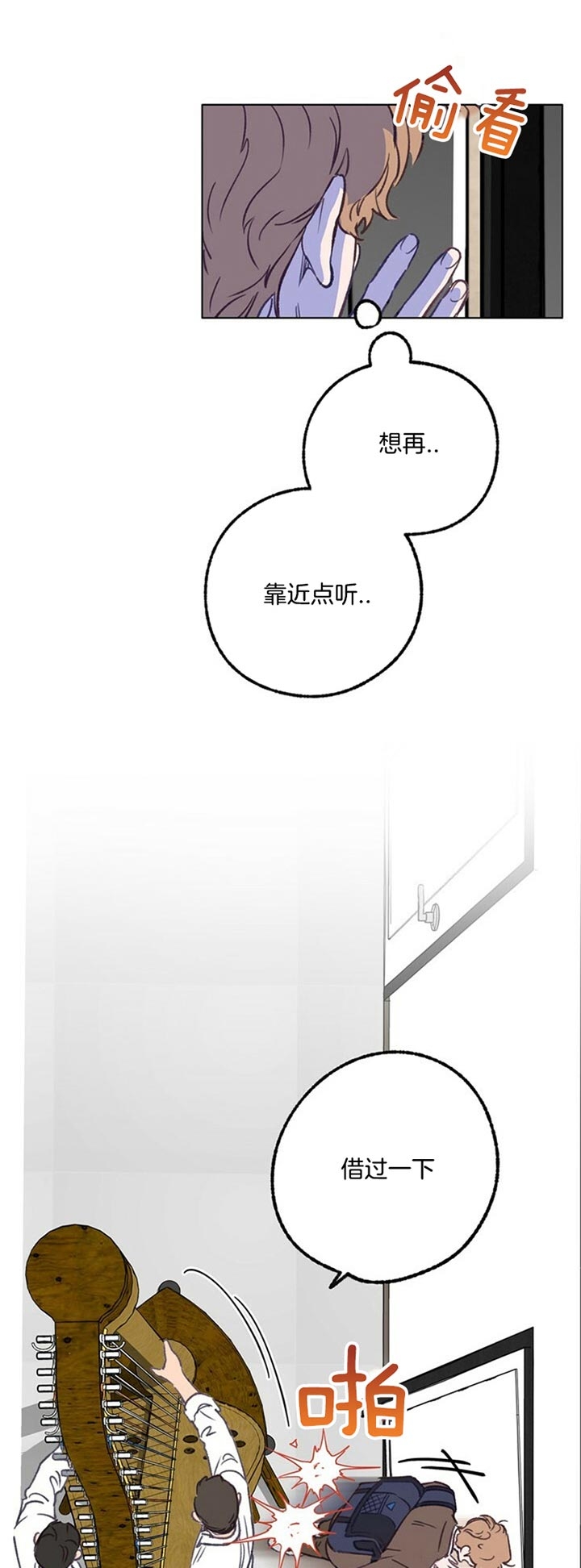 恋与拖拉机少年漫画免费阅读无弹窗阅读漫画,第74话1图