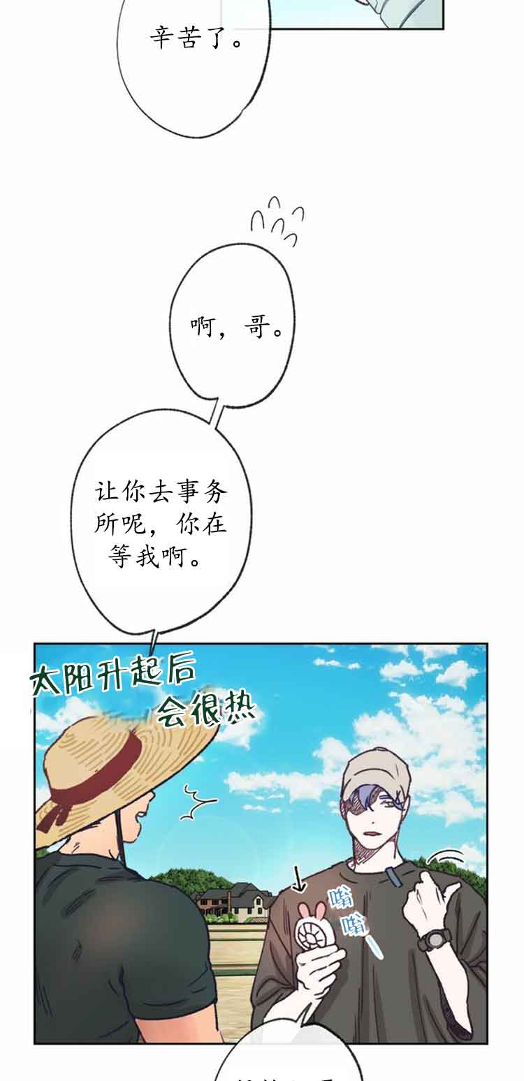 恋与拖拉机少年攻受漫画,第19话3图