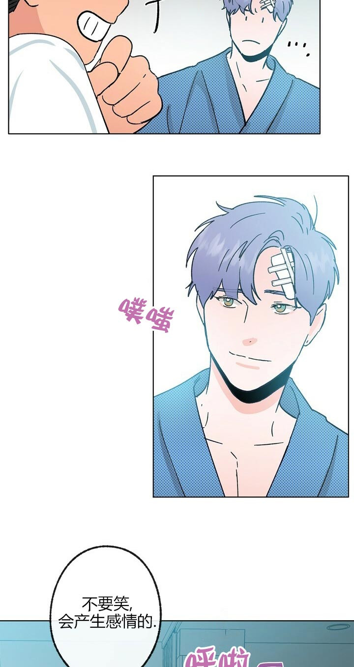 恋与拖拉机少年漫画免费阅读无弹窗阅读漫画,第50话5图