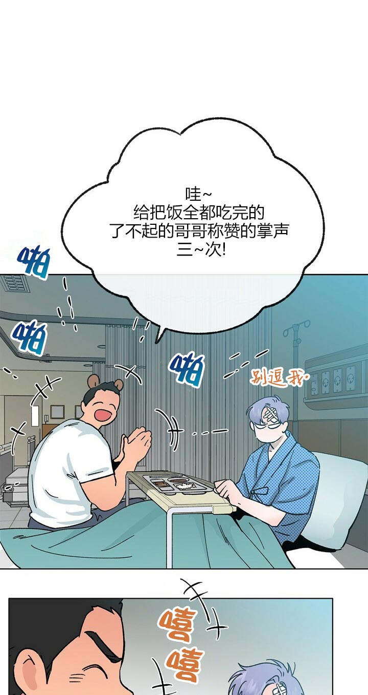 恋与拖拉机少年漫画免费阅读无弹窗阅读漫画,第50话4图