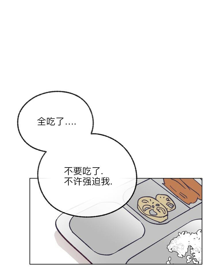 恋与拖拉机少年漫画免费阅读无弹窗阅读漫画,第50话3图