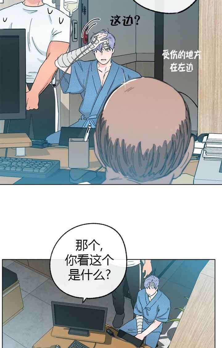 恋与拖拉机少年漫画免费阅读无弹窗阅读漫画,第47话4图