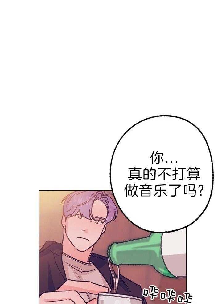 恋与拖拉机少年漫画免费阅读无弹窗阅读漫画,第124话1图
