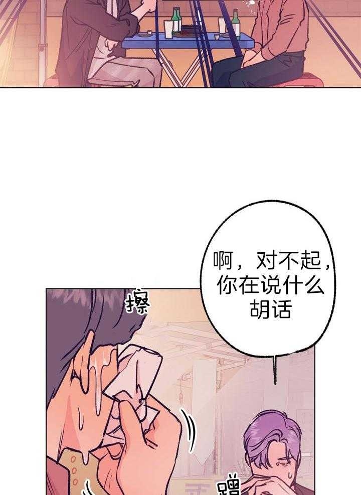 恋与拖拉机少年漫画免费阅读无弹窗阅读漫画,第124话5图