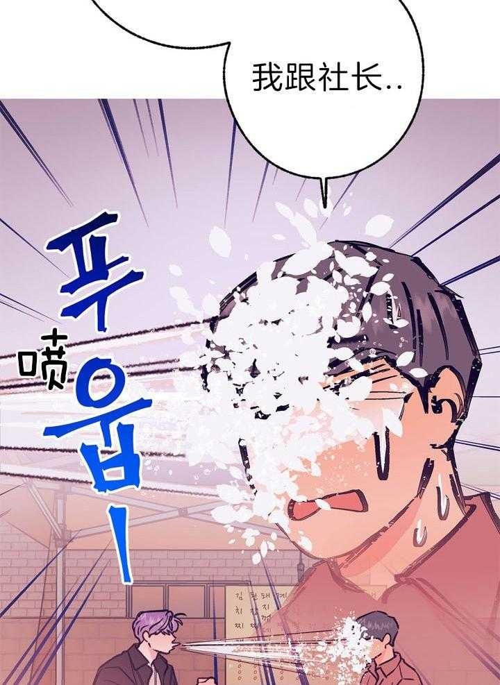 恋与拖拉机少年漫画免费阅读无弹窗阅读漫画,第124话4图