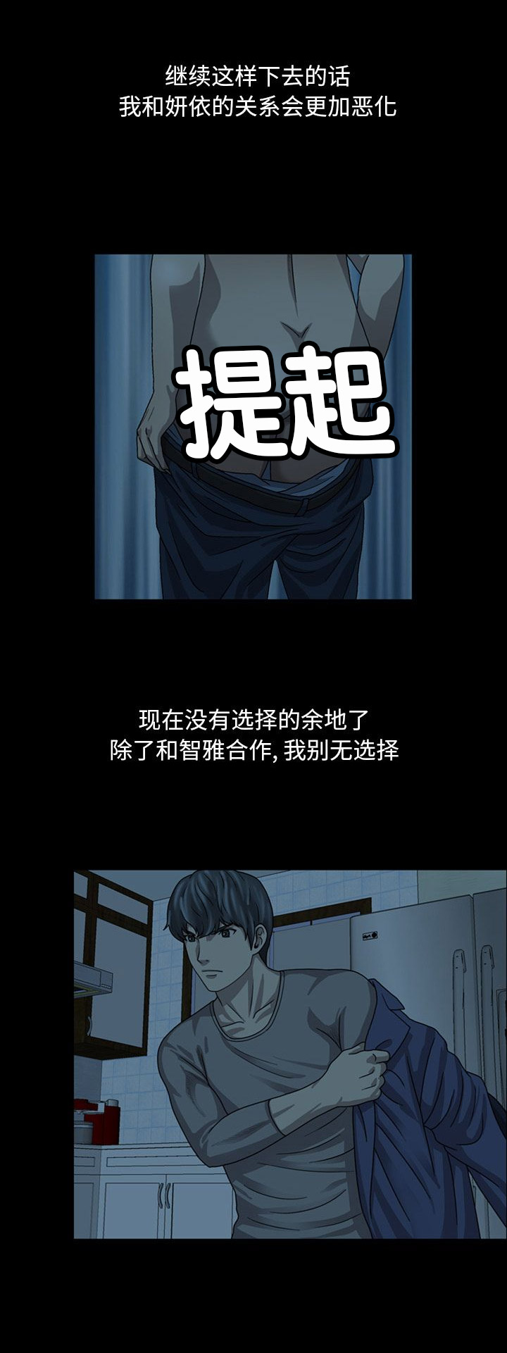 变脸1996朱旭电影完整版免费漫画,第9话4图