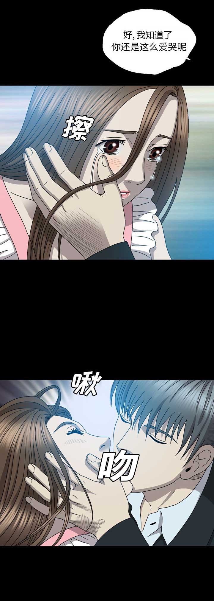 变脸特效漫画,第29话5图