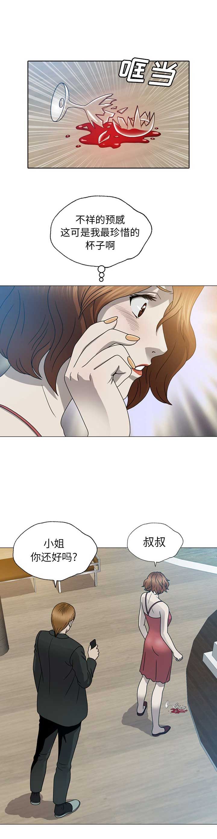 变脸 圣斗士 沈玲漫画,第15话5图