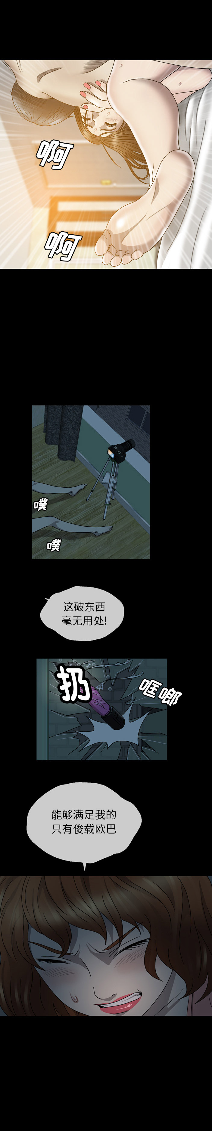 变脸川剧视频高清漫画,第4话3图