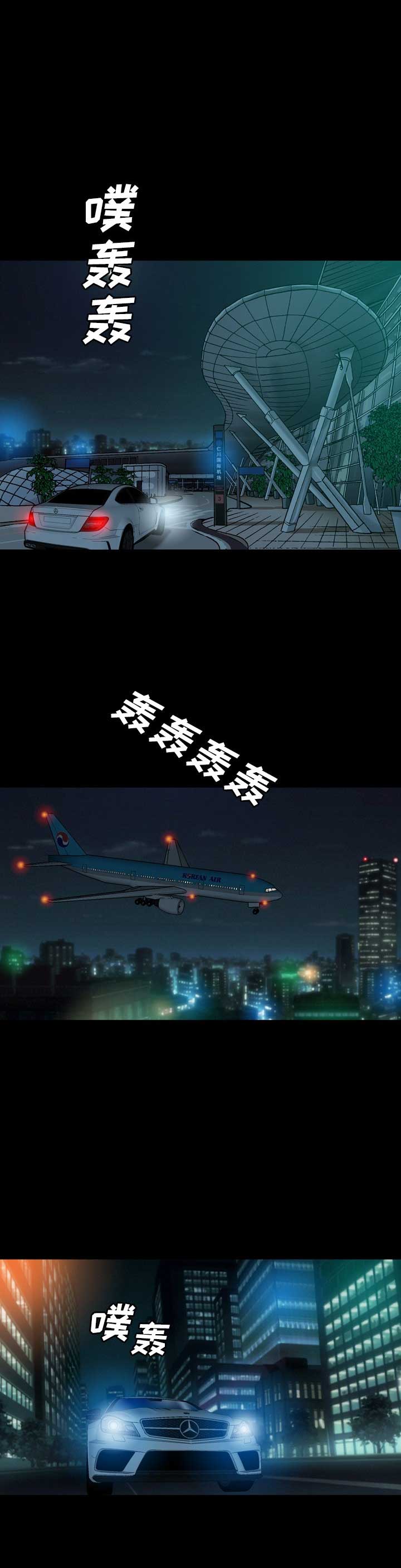 变脸陈小涛漫画,第27话1图