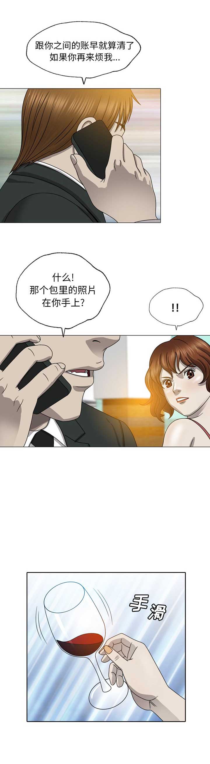 变脸 圣斗士 沈玲漫画,第15话4图