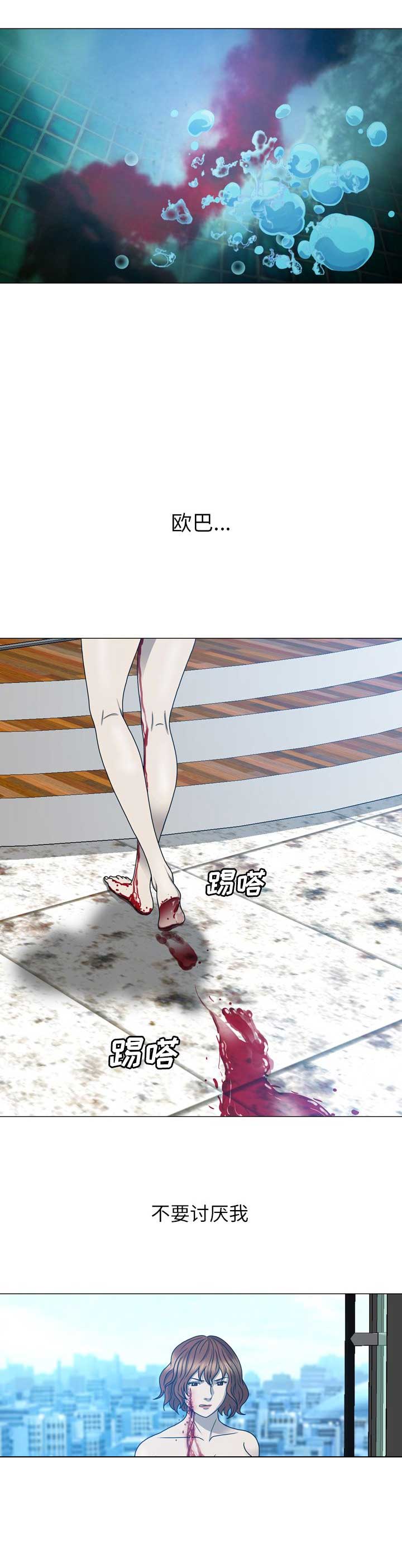 变脸陈小涛漫画,第22话5图