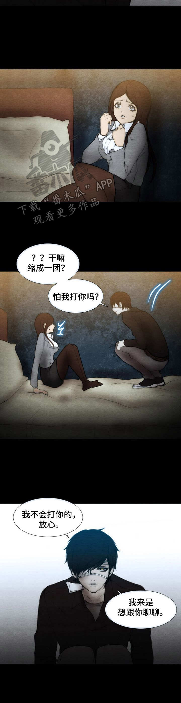 生与死的感悟图片漫画,第5章： 说来话长3图