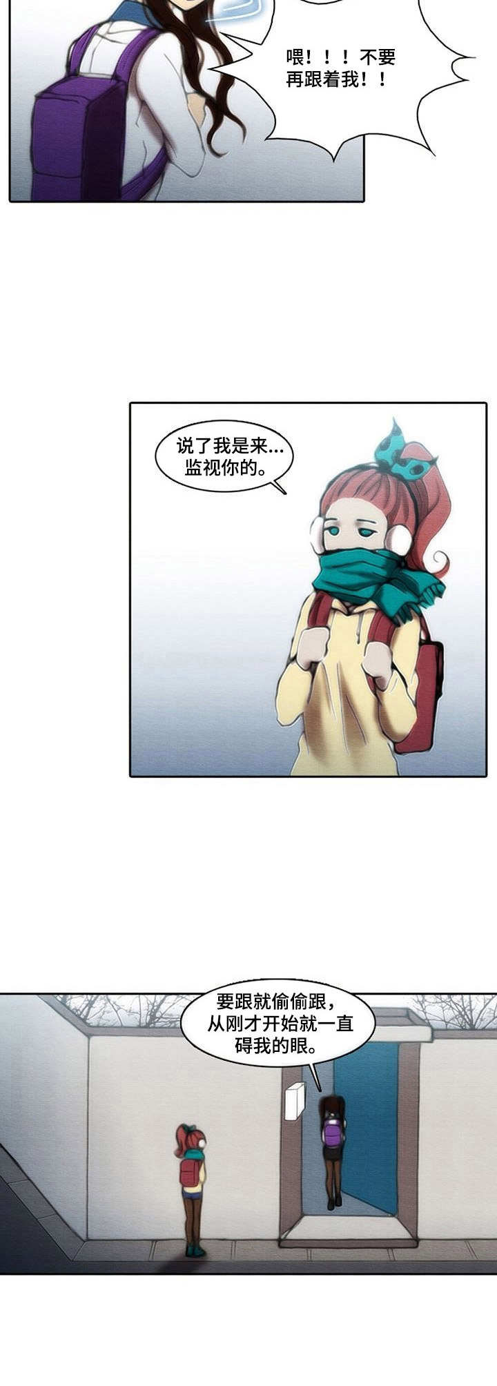 生与死电影漫画,第30章：神经质4图