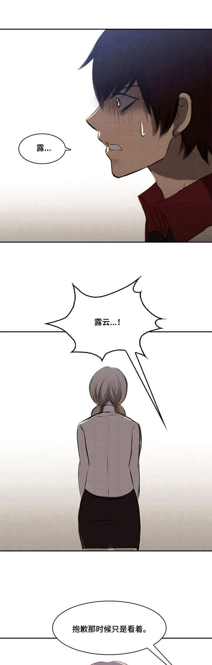 生与死的感悟图片漫画,第44章：彻底结束1图