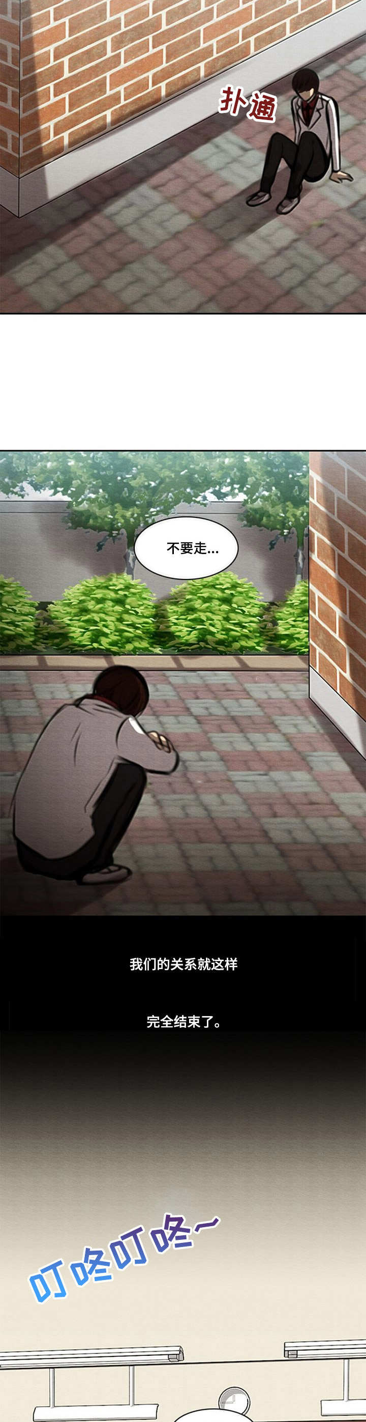 生与死的感悟图片漫画,第44章：彻底结束5图