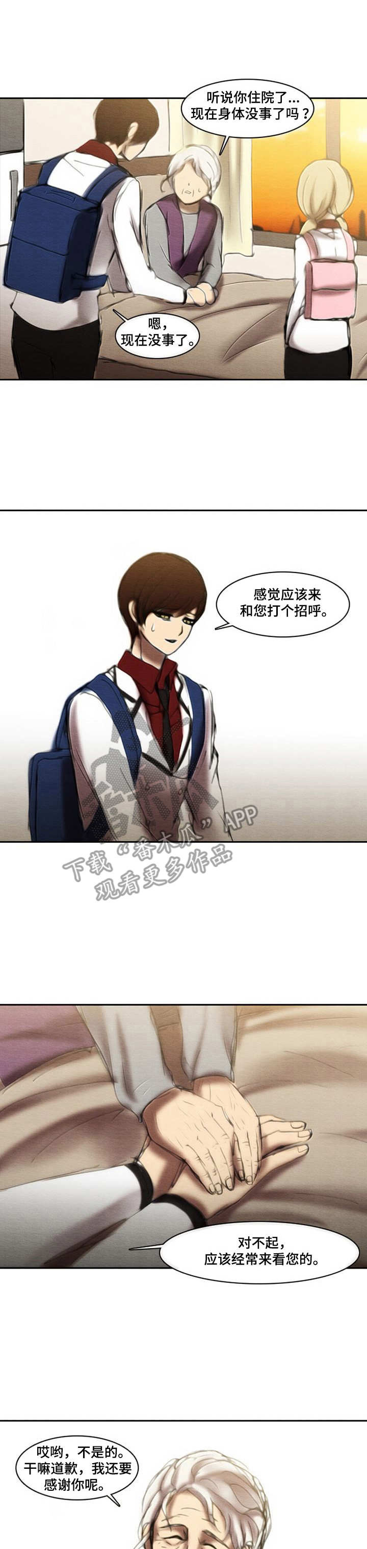 生与死的爱情漫画,第29章：分手1图