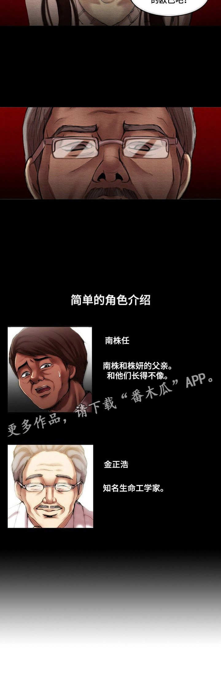 生与死电影漫画,第13章：别无选择5图
