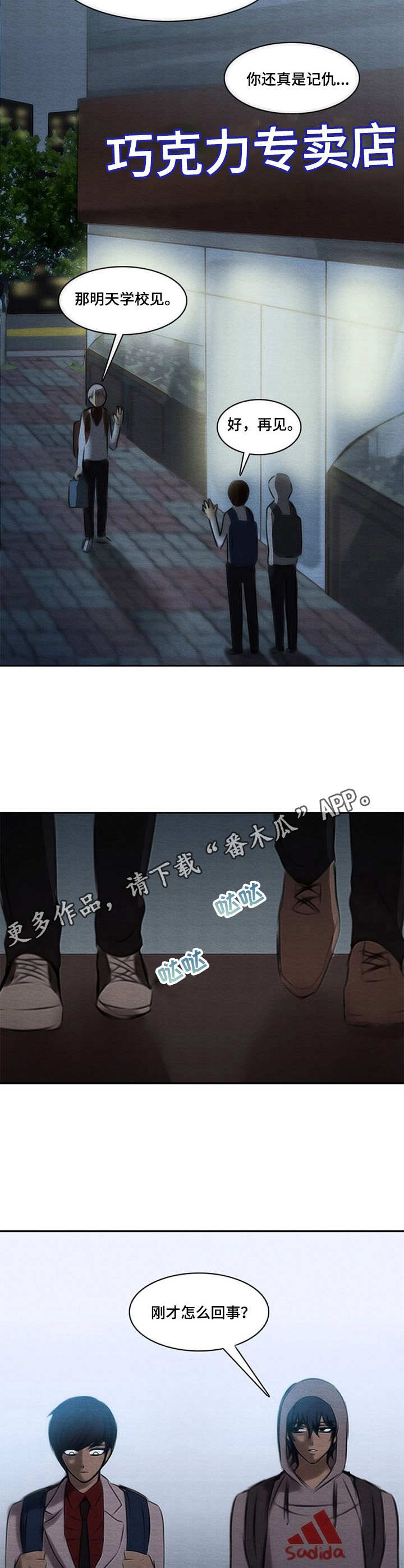 生与死电影漫画,第43章：说不出口5图