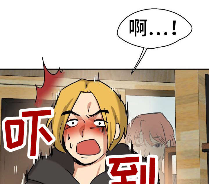深陷泥潭痛苦挣扎漫画,第2章：才刚开始3图