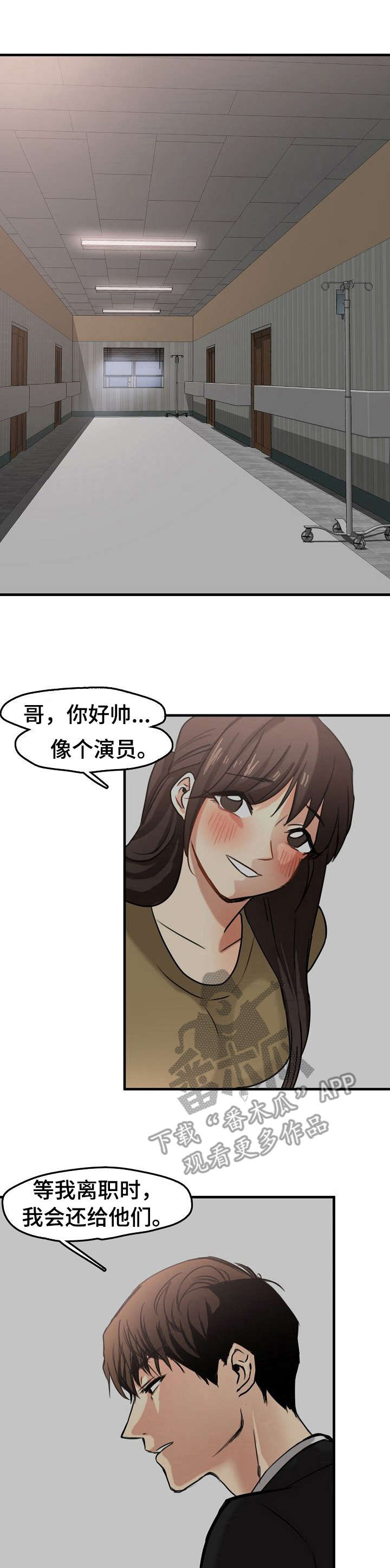 美国深陷泥潭的战争漫画,第16章：疯狂的粉丝1图