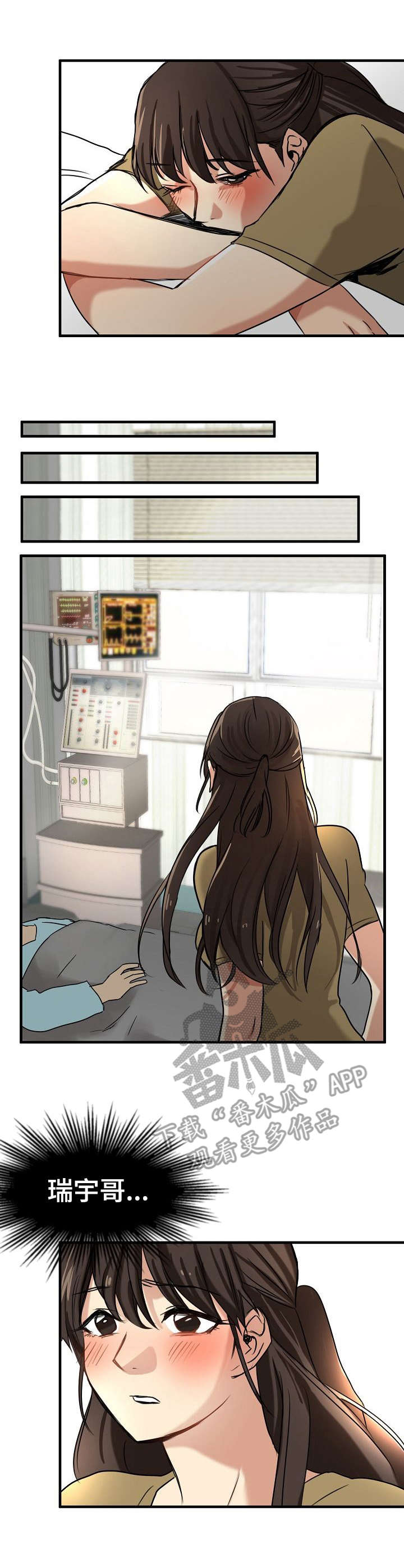 美国深陷泥潭的战争漫画,第16章：疯狂的粉丝4图