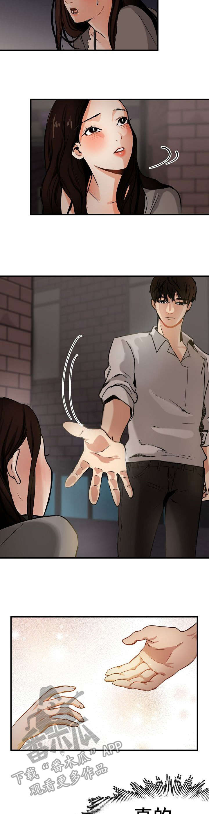深陷泥潭痛苦挣扎漫画,第7章： 白马王子5图