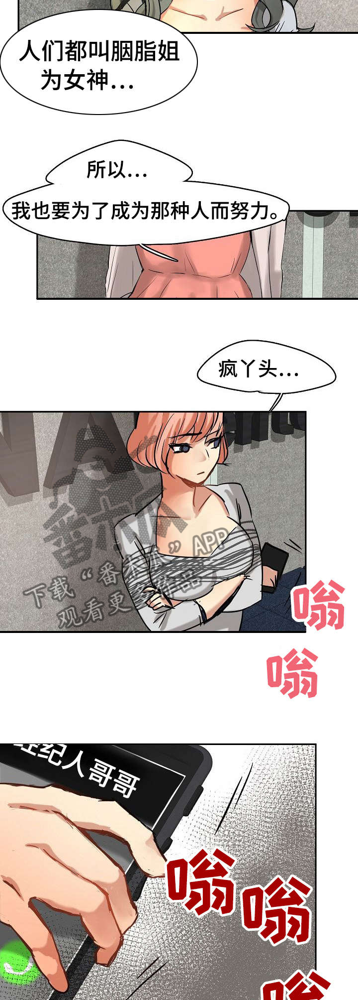 深陷泥潭痛苦挣扎漫画,第3章：传唤4图
