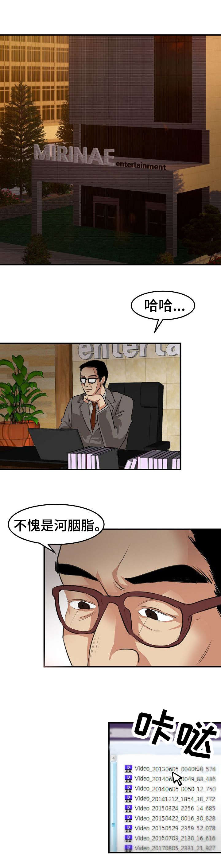 深陷泥潭痛苦挣扎漫画,第28章：堕落4图