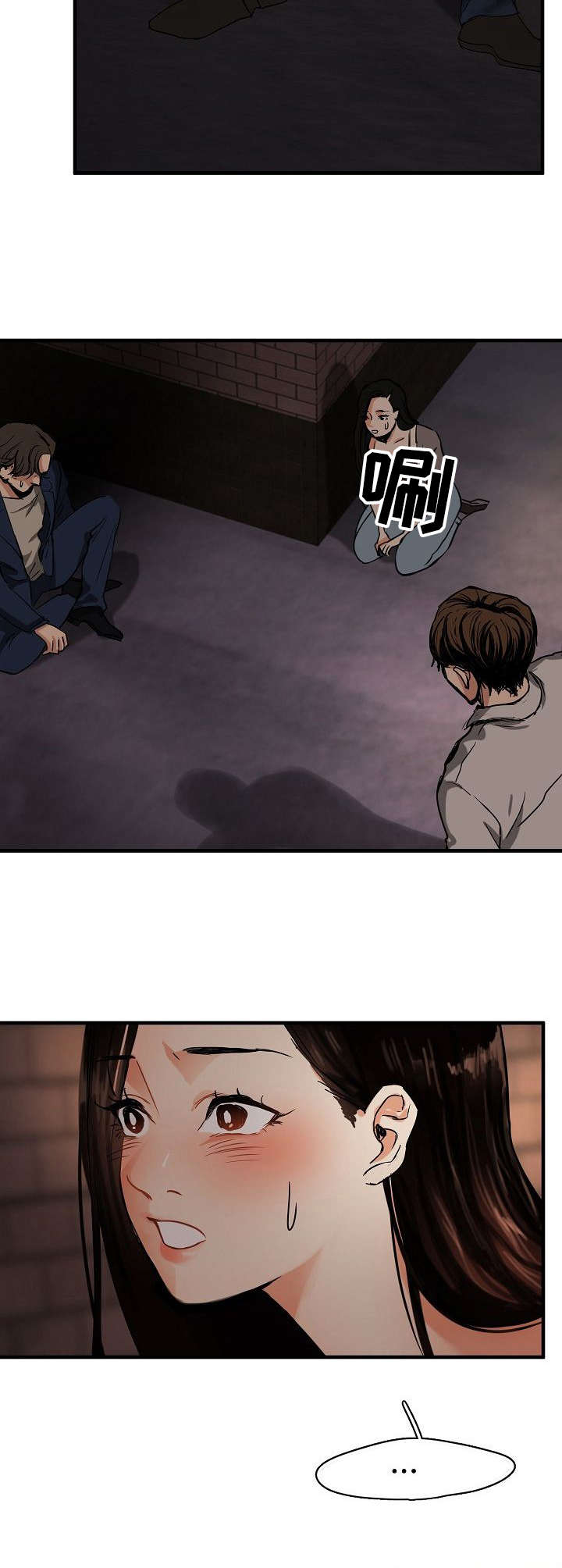 深陷泥潭的马励志视频漫画,第6章：求救2图