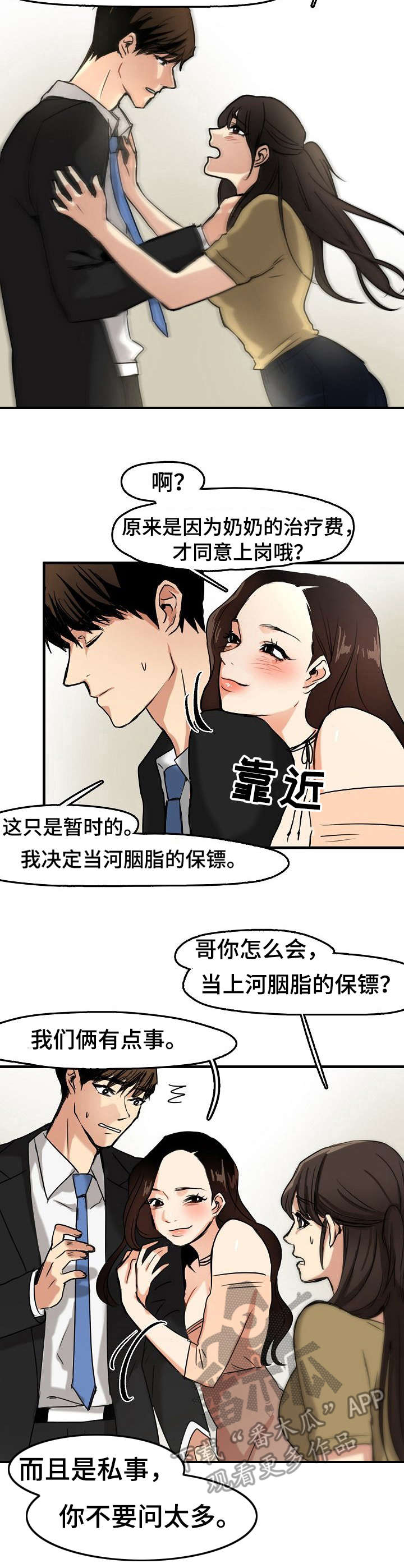 第15章：使唤3