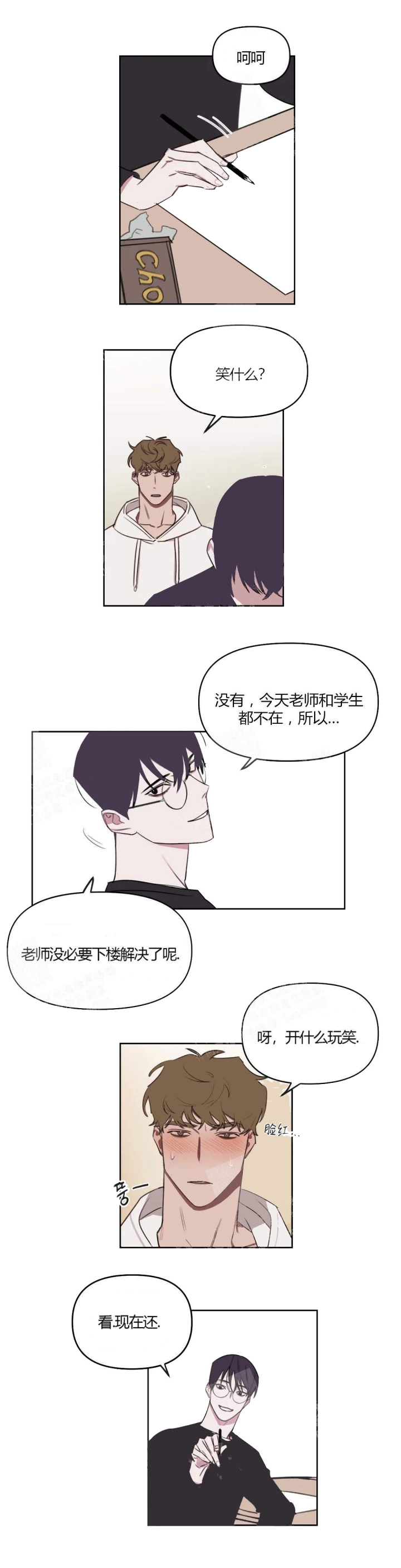 美术老师的放羊班免费下载完整版漫画,第27话4图