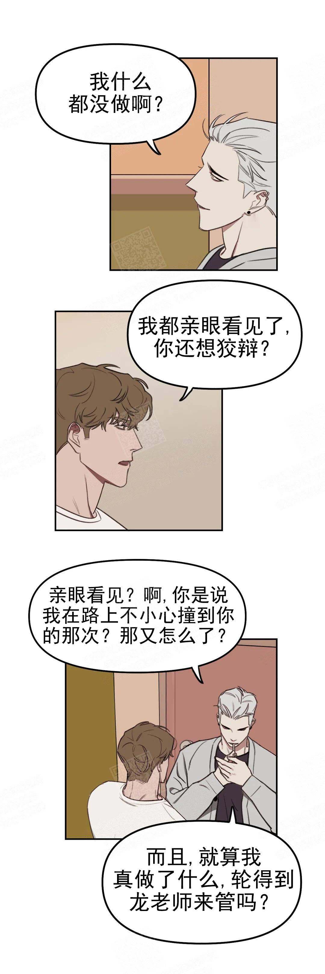 美术老师教育宣言漫画,第18话5图