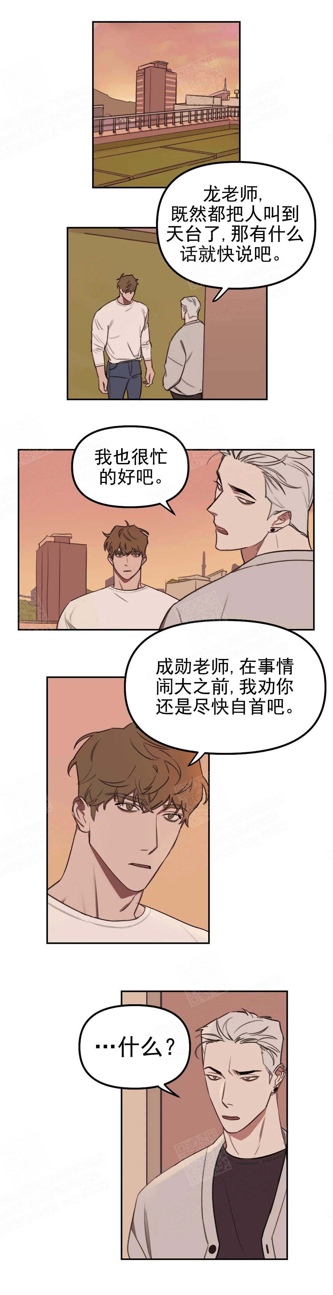 美术老师教育宣言漫画,第18话3图