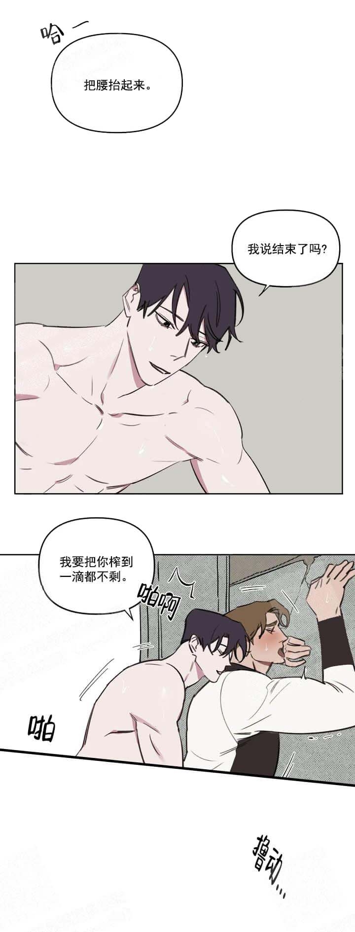 美术老师的放羊班观后感漫画,第50话1图