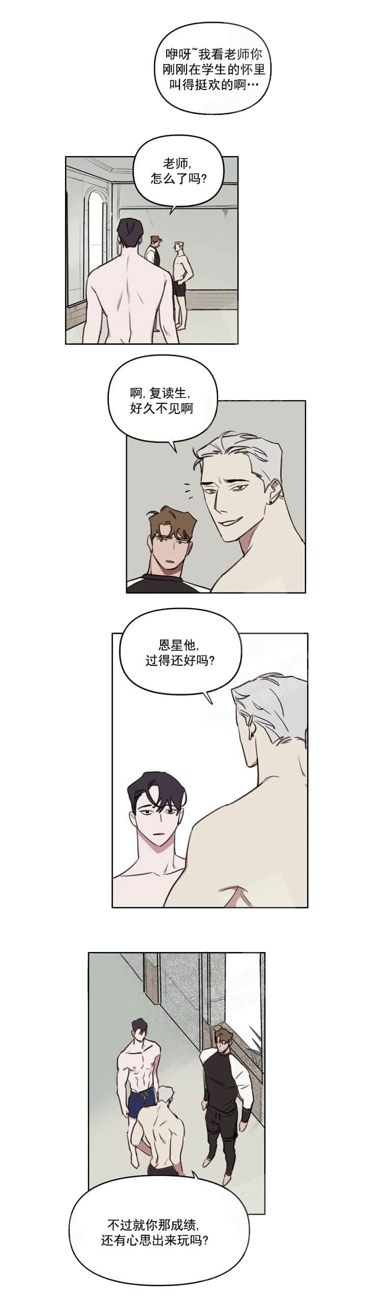 美术老师的放羊班观后感漫画,第50话5图