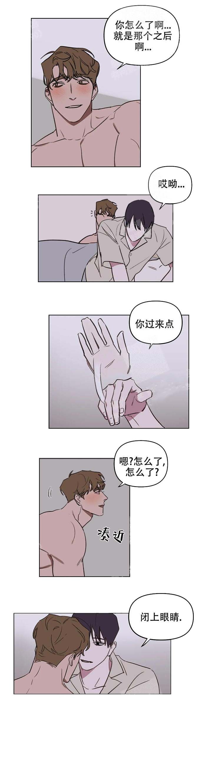 美术老师锦旗漫画,第44话5图